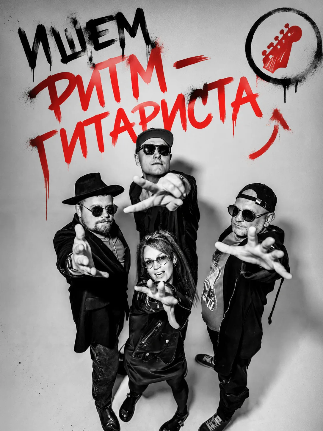 🤘 РОК-БАНДА N.A.K.A ИЩЕТ РИТМ-ГИТАРИСТА! 🔥