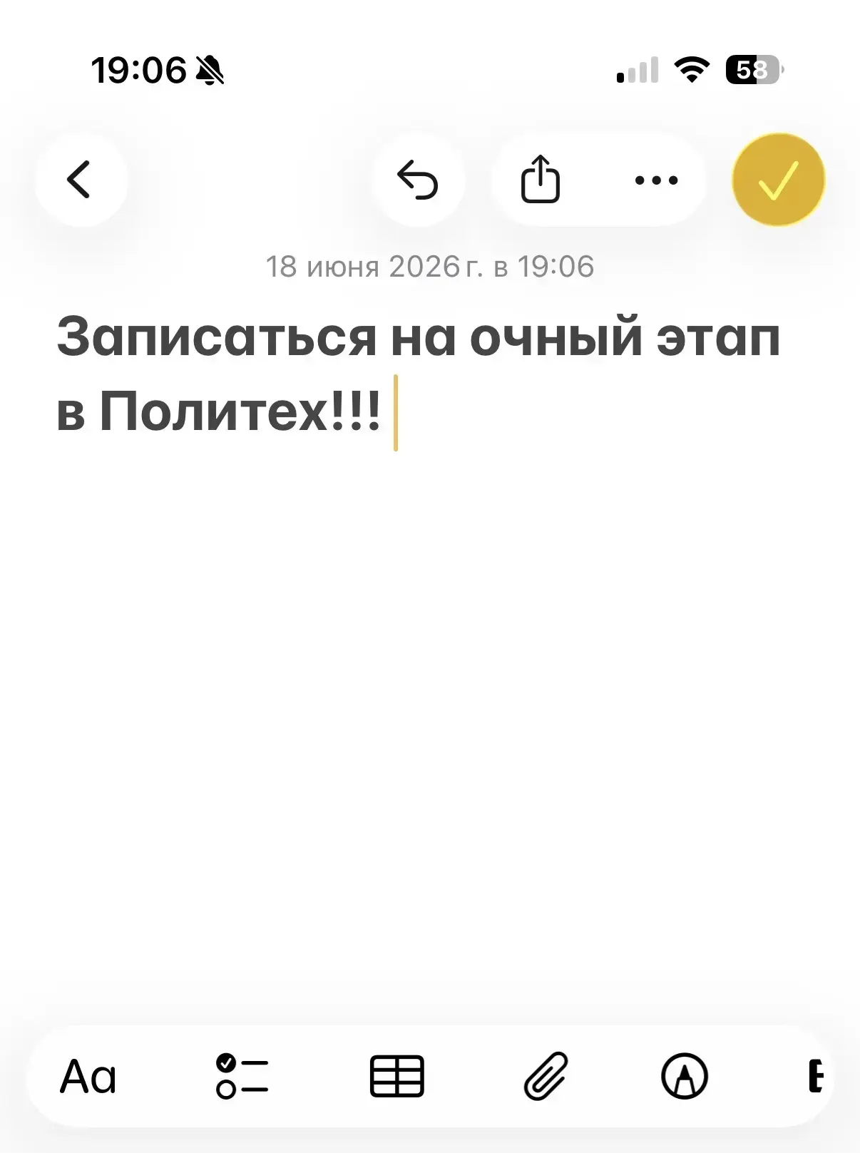 ‼️Кто-то только что слил твои заметки…