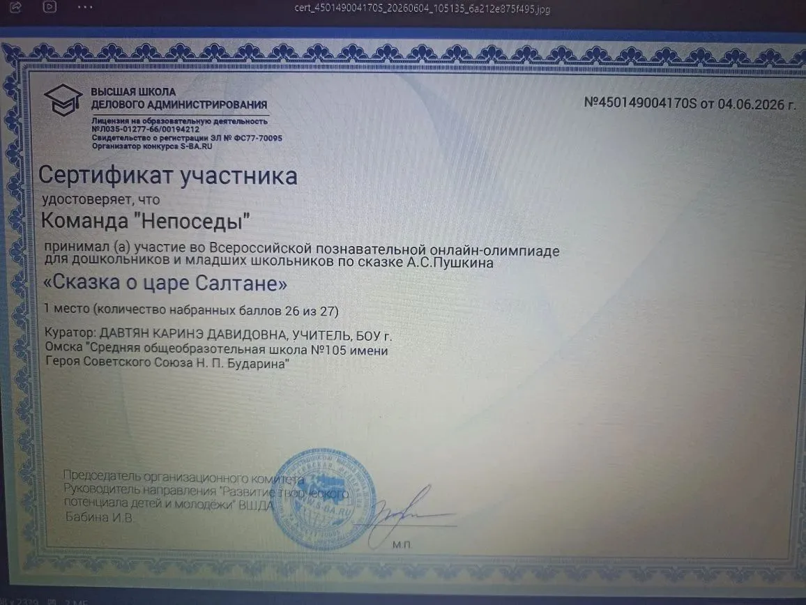 День русского языка (второе название — Пушкинский день) — праздник, который ежегодно от...