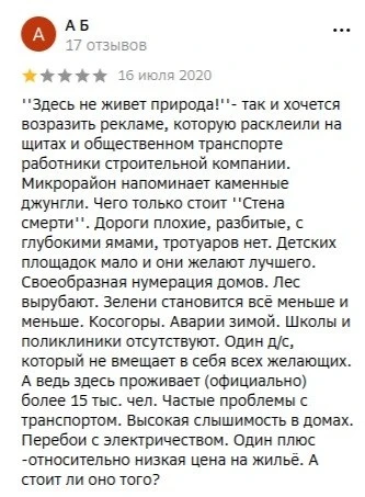 🙋🏼‍♀️🙋🏻‍♂️ ОТЗЫВЫ о микрорайоне Берёзовый р.п. Маркова Иркутский район и отзывы на ...