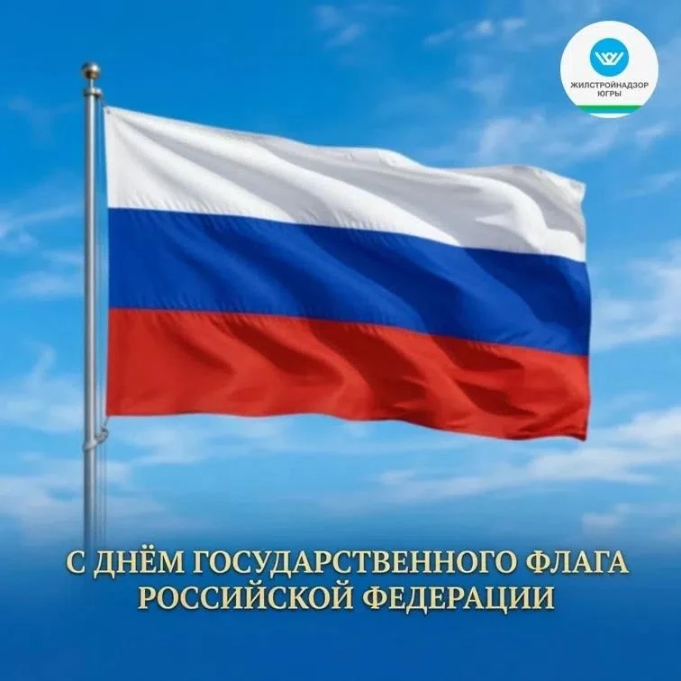 Бело-сине-красный триколор — это не просто официальный символ государства. Это знак вел...