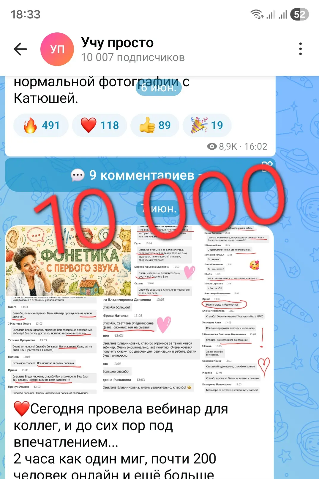 Итак❗️
В 4 раз я всё начала с начала!
А нас уже 10000❤️❤️❤️