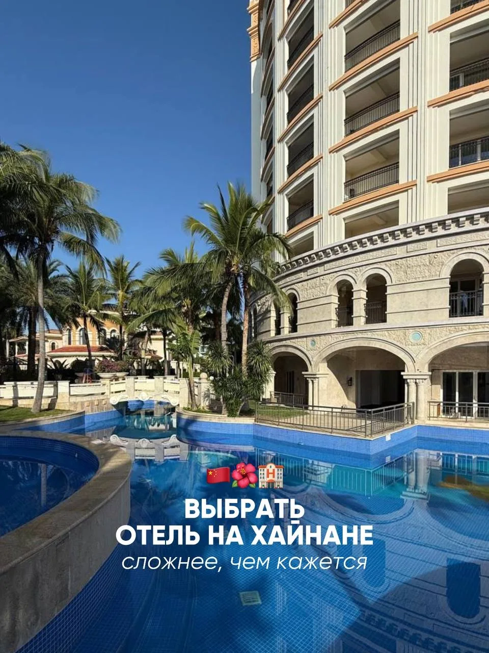 Топ-5 проверенных отелей Хайнаня +ориентир цен