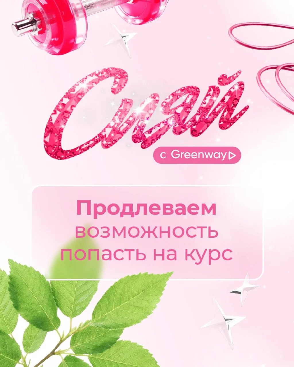 НАШИ СПЕЦИАЛИСТЫ ПОДДЕРЖКИ ПРОСЯТ ПОЩАДЫ🦋  По многочисленным просьбам мы продлеваем регистрацию на к