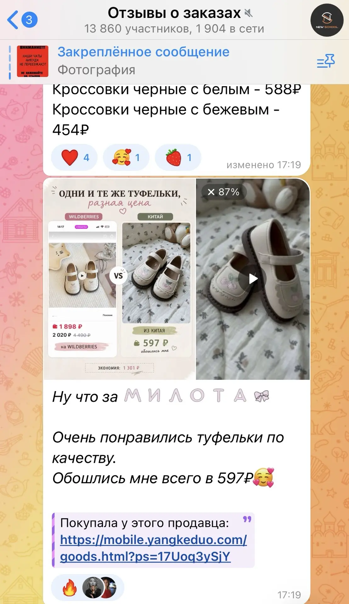 Саша заказала кучу обуви и сравнивает даже с 🛍Aliexpess.