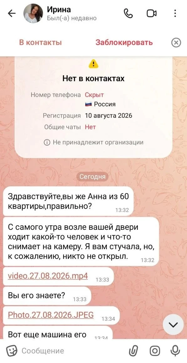 Мошенники придумали новую схему обмана россиян — скамеры выдают себя за обеспокоенных с...
