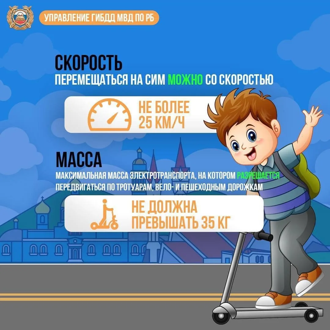 Электросамокат — детям не игрушка⤵️  ❗️Уважаемые родители, электросамокаты остаются популярным видом