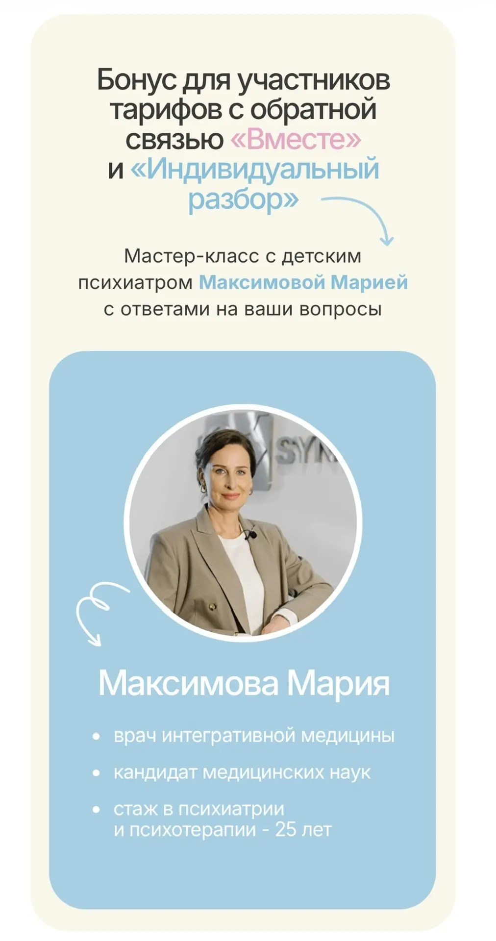 🔥🔥Кстати, в этом потоке будет потрясающий бонус —