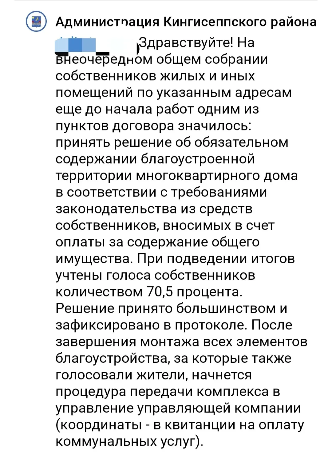 Доброго времени суток, жители домов 7, 9 на ул. Театральная и жители дома 8 на ул. Вокзальная. От ме
