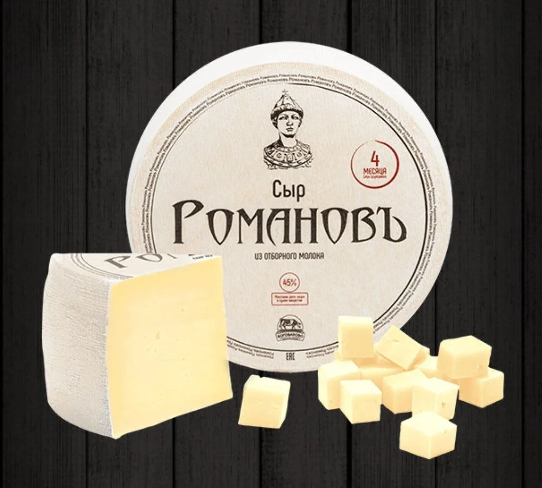 Новинка, которая пахнет историей. Сыр «Романовъ» уже в лавках 🧀👑