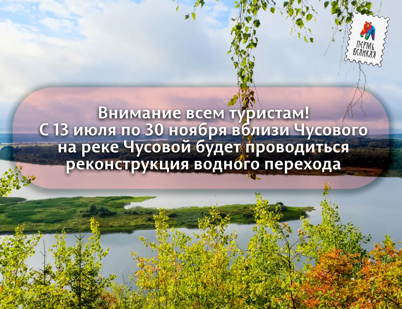 ❗️Внимание туристам на Чусовой!