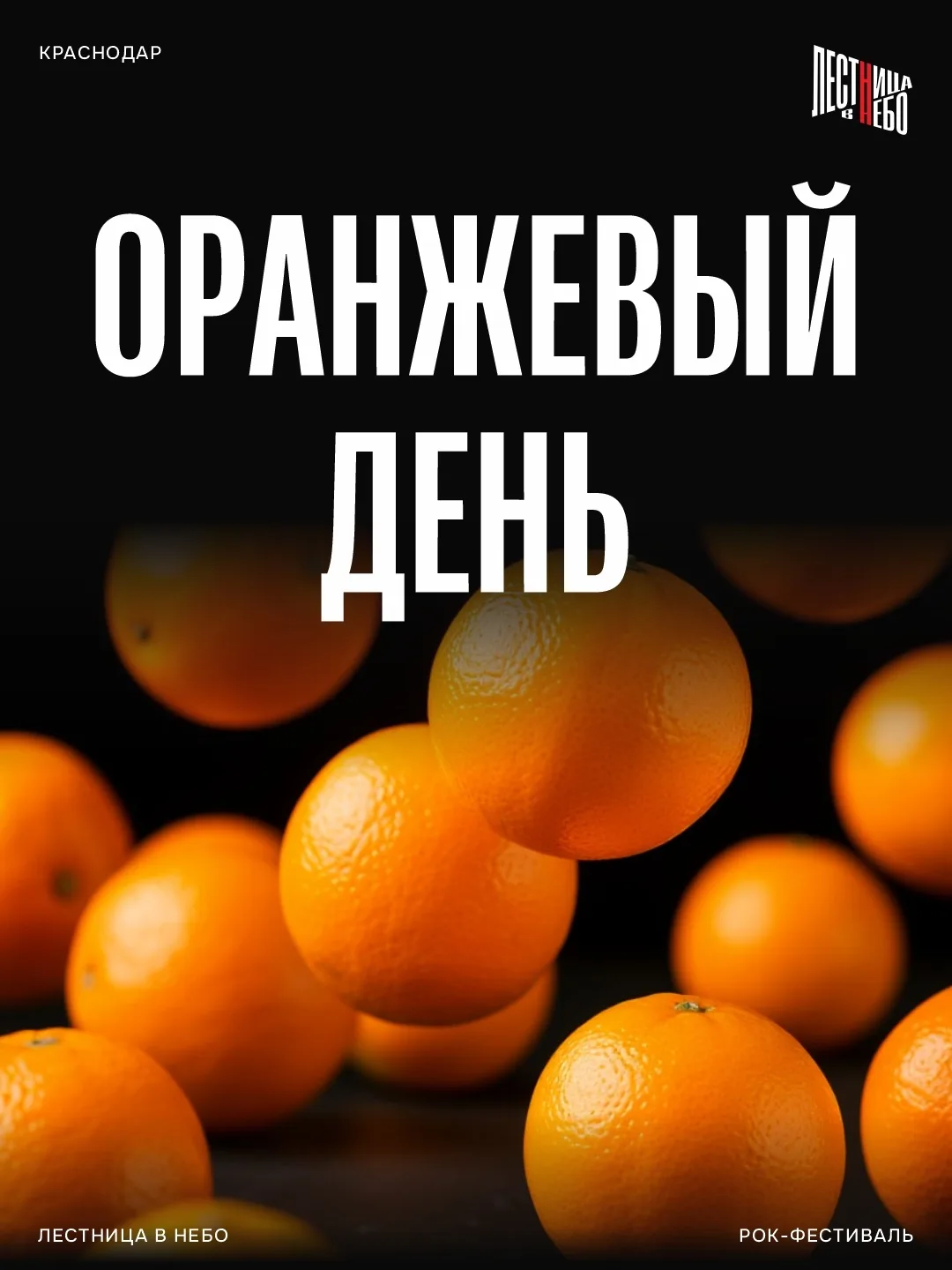31 марта отмечается неформальный, но популярный праздник — День апельсинов и лимонов, и...