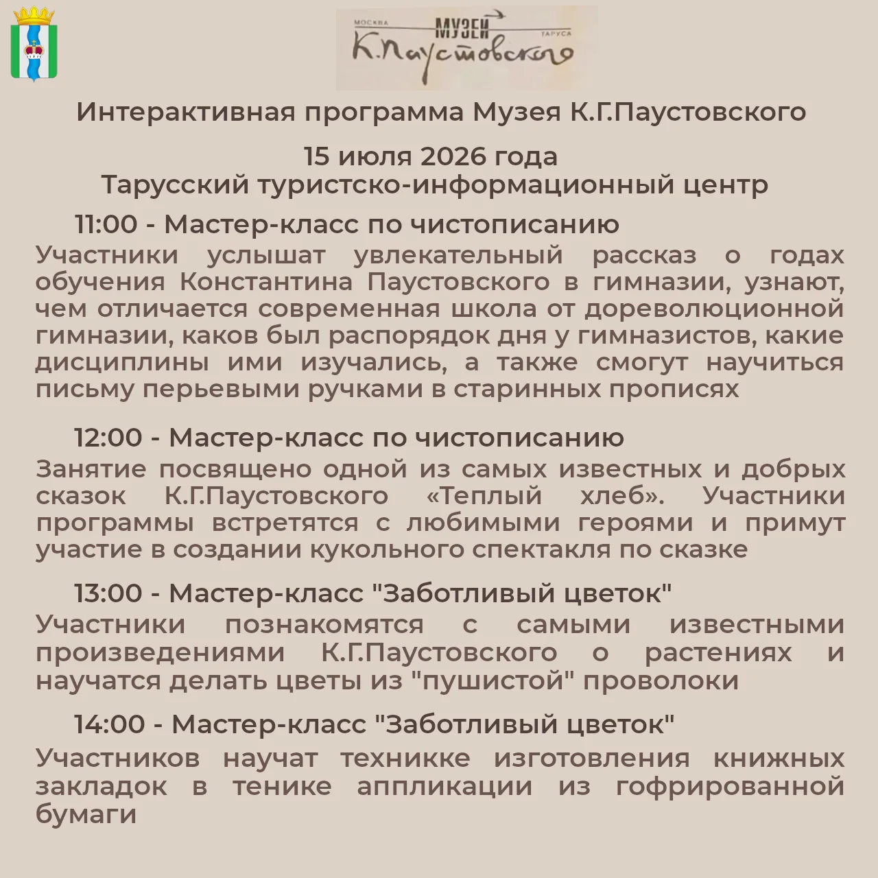 🎉 Празднование Дня города продолжается. Программа насыщенная.