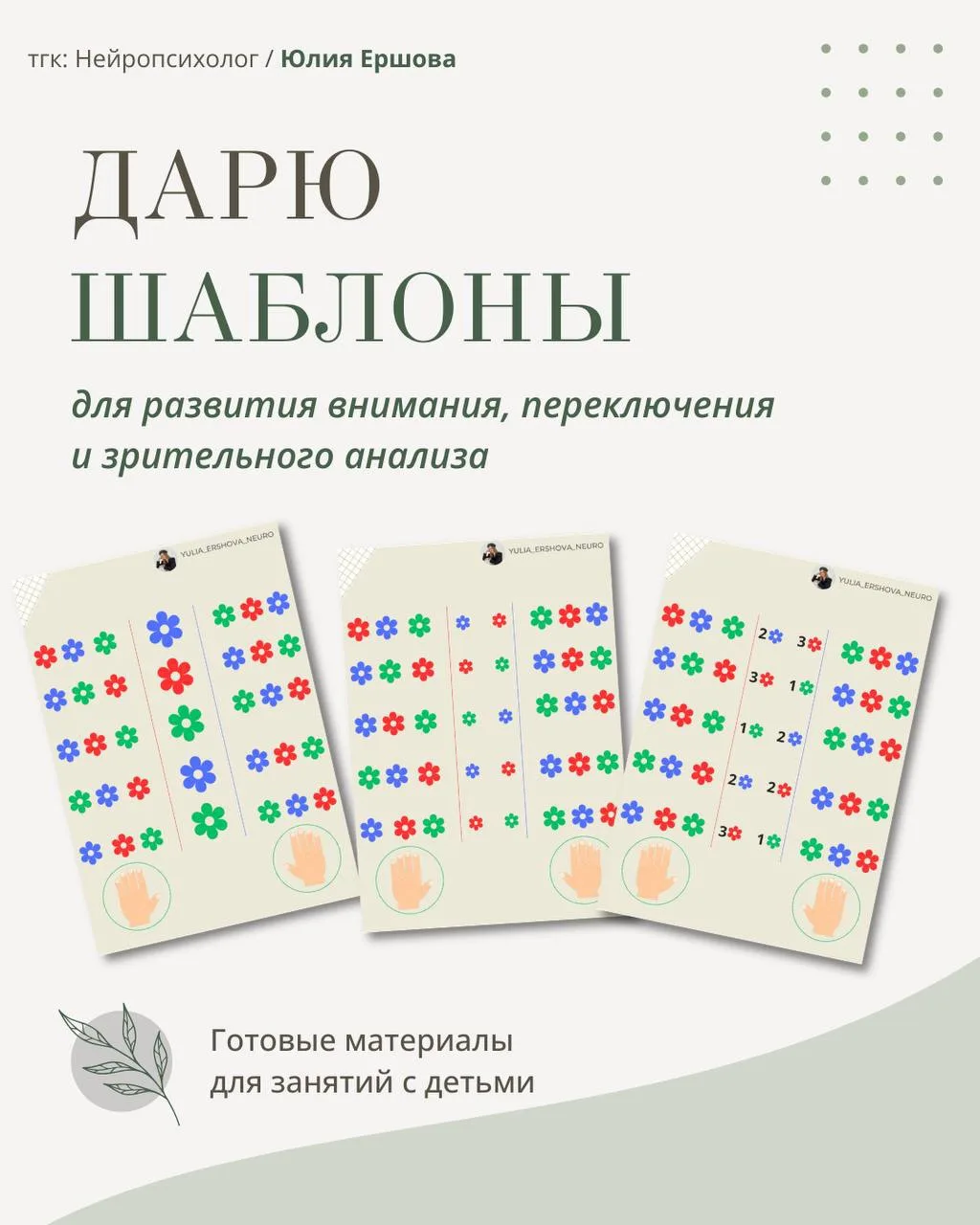 ШАБЛОНЫ
