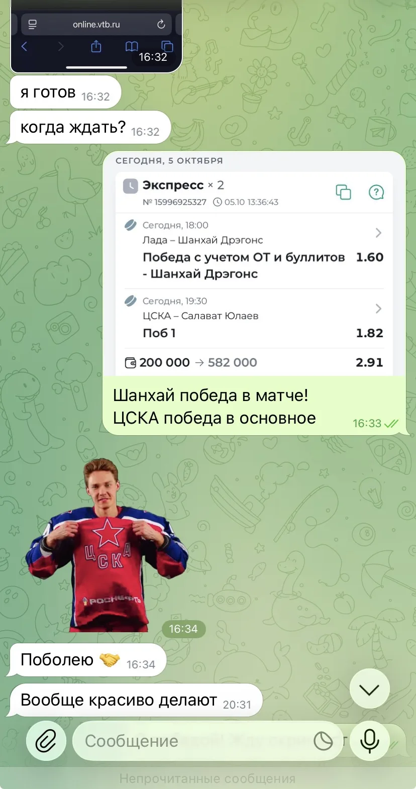 🔥Ознакамливайтесь с диалогами по экспрессу с КФ 2.91✅✅✅