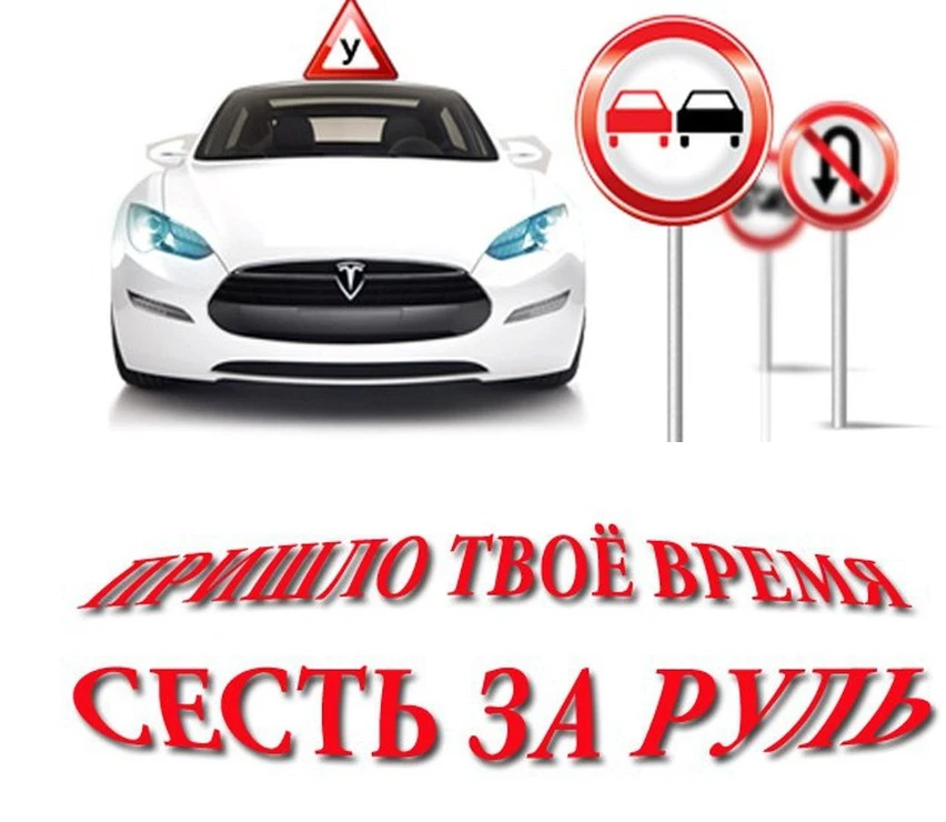 МБОУ "Усть-Цилемская СОШ им. М.А.Бабикова" проводит набор на обучение водителей категории «В»

С 20 