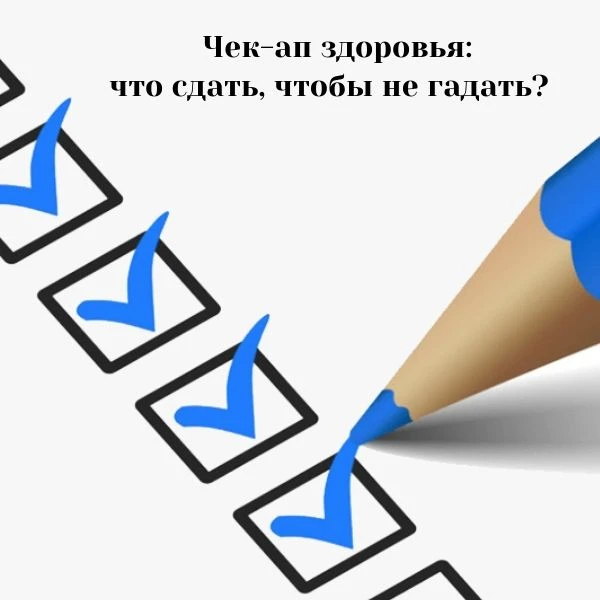 #ЛаишевскаяЦРБ #Здоровье2026 #ЗОЖ #Профилактика #БазовыйМинимум