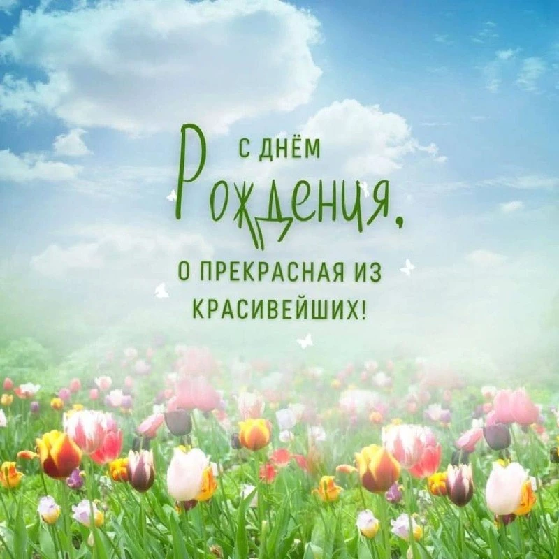 Доброе утро!
