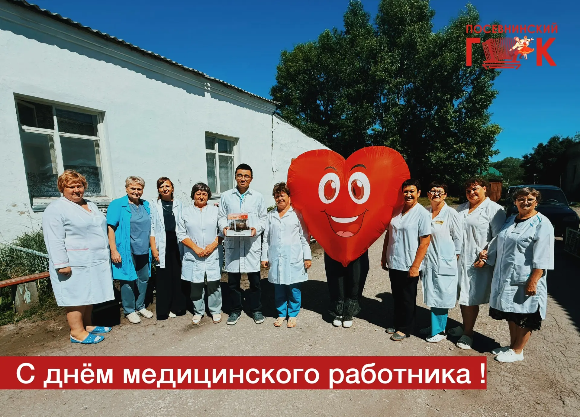 ❤️от всего сердца❤️

🇷🇺В профессиональный праздник медицинских работников Посевнинской больницы мы