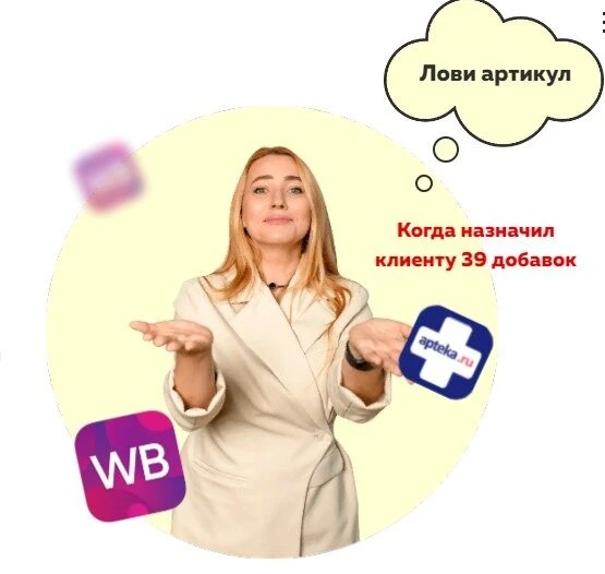 Как нутрициологу не глушить цифру в анализах добавками?