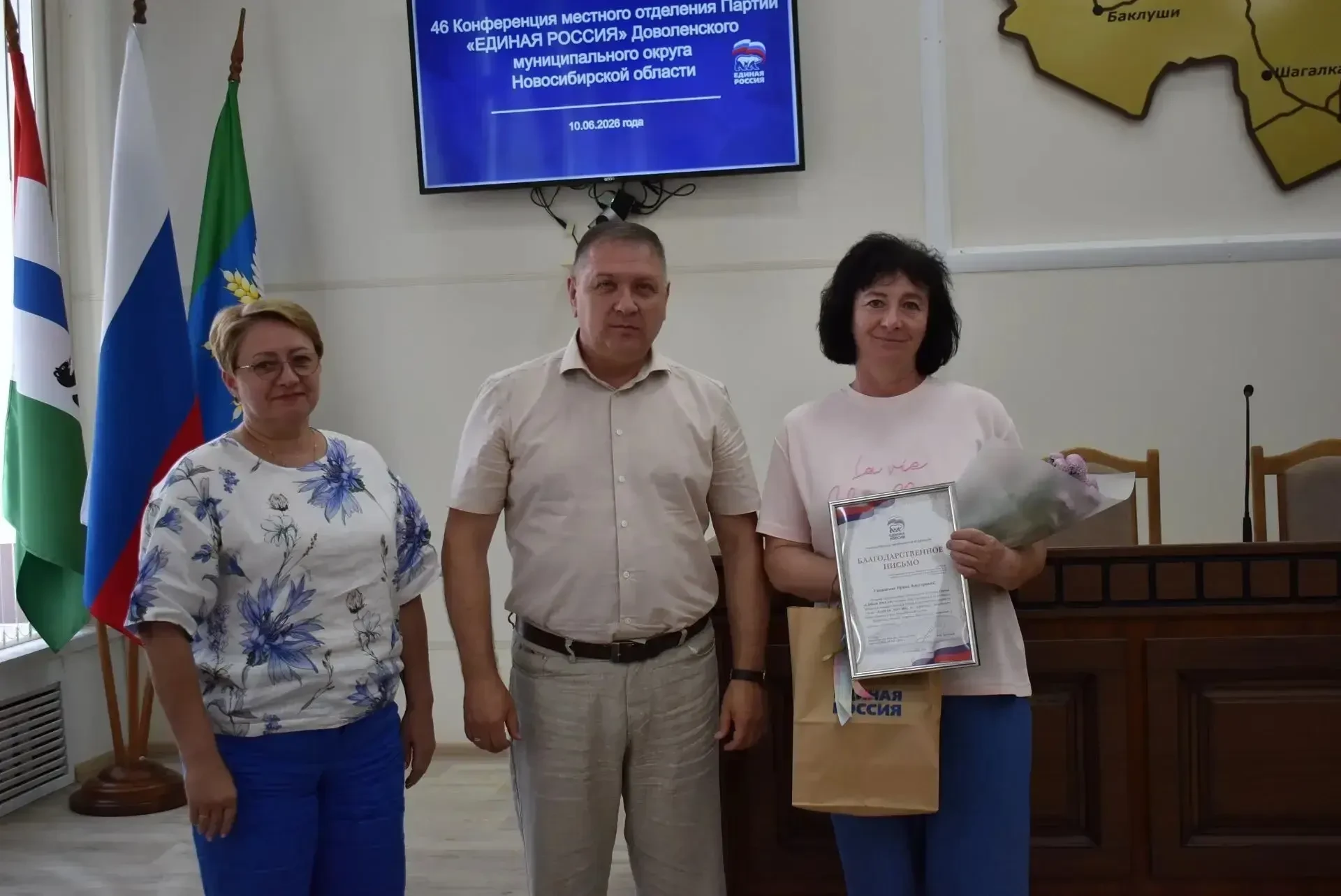 Вчера в Довольном прошла 46-ая Конференция местного отделения Партии "ЕДИНАЯ РОССИЯ" Доволенского му