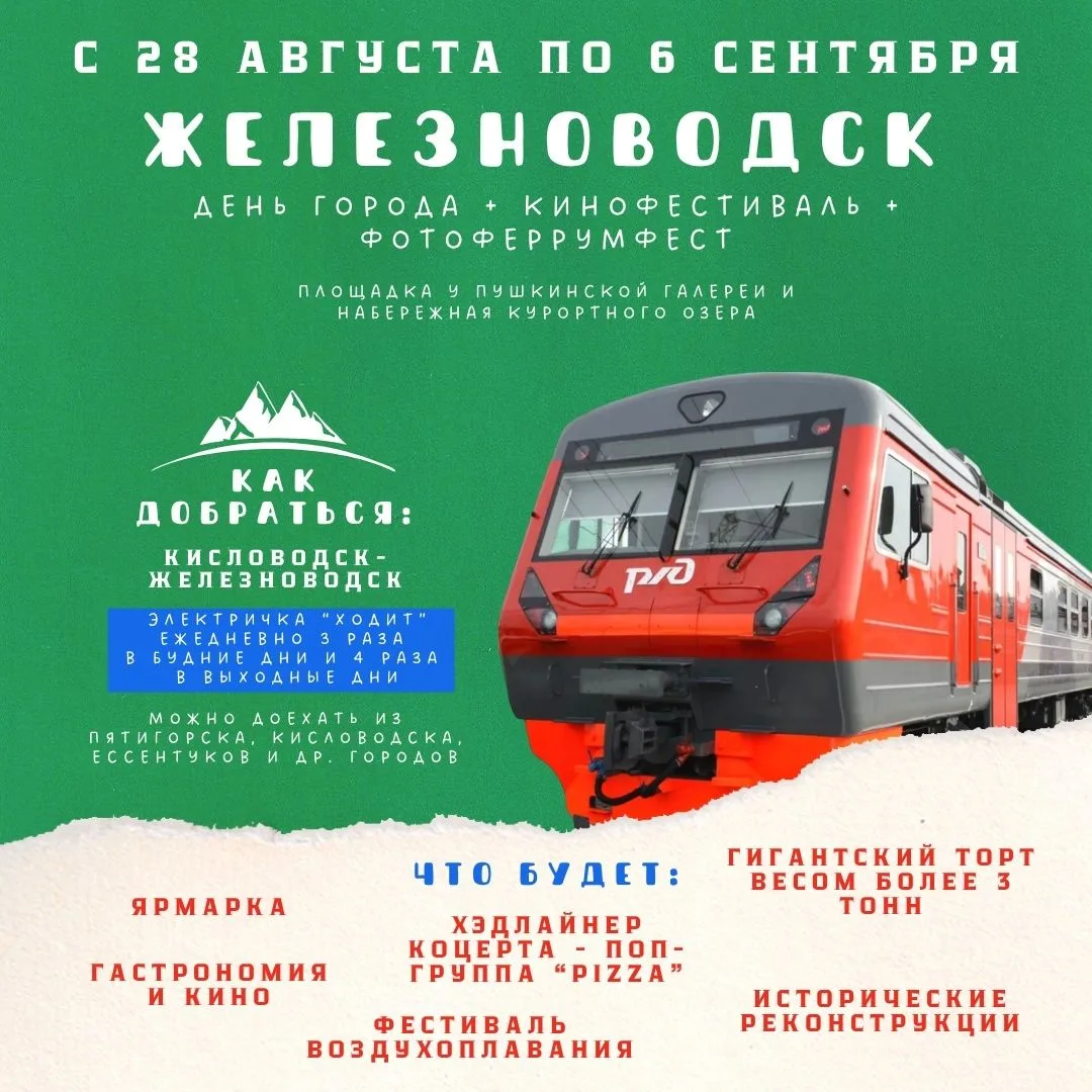 🚉 Наша ежемесячная рубрика про фестивали и праздники Юга: рассказываем куда ехать пров...