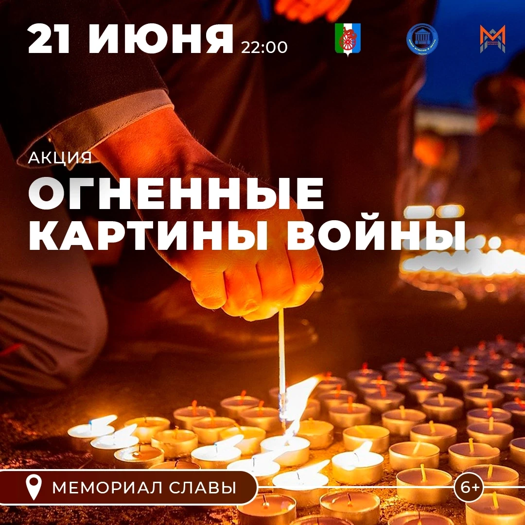 22 июня 1941 года — одна из самых печальных дат в истории России. Это День памяти и ско...
