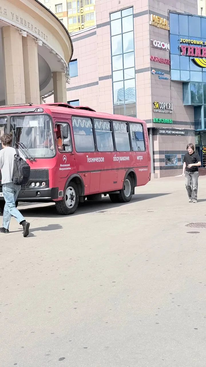Заметили у метро «Университет» вот такую яркую красную машину? 🚨