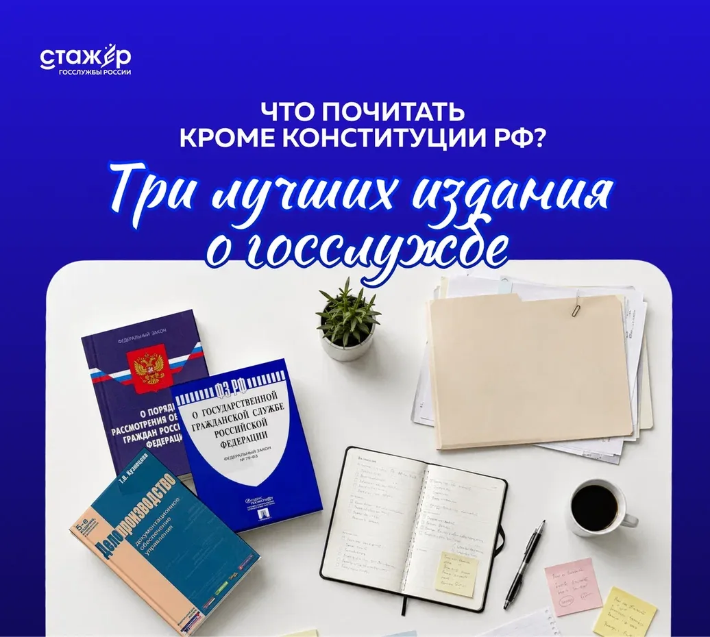 Конституцию Российской Федерации уже прочитали. Что дальше?

Подготовили для вас подборку изданий, к
