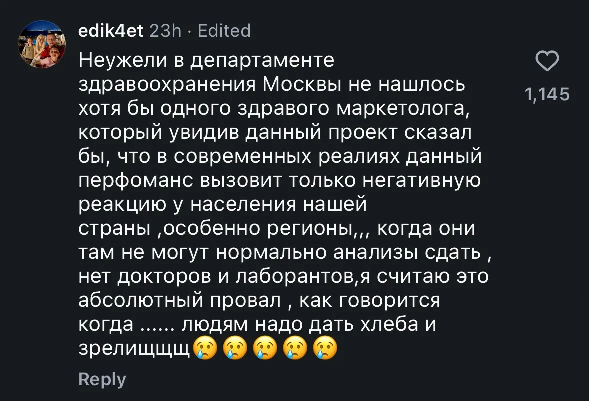 В Москве провели «Ночь в поликлинике» по аналогии с «Ночью музеев». В рамках акции моск...