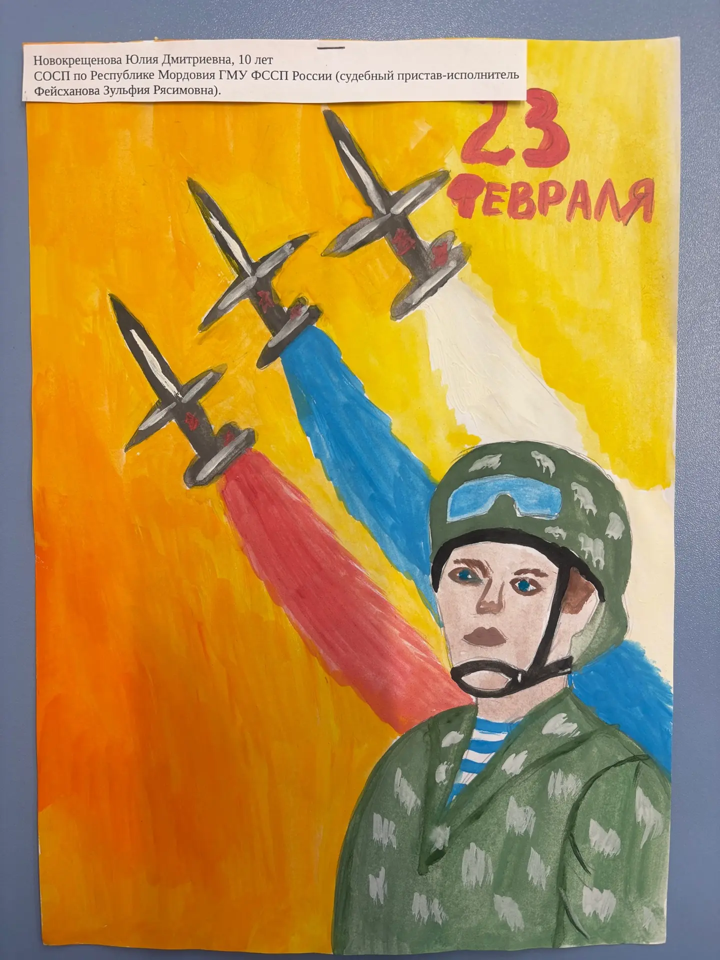 🖼️ В преддверии Дня защитника Отечества дети сотрудников ГМУ ФССП России подготовили рисунки к 23 фе