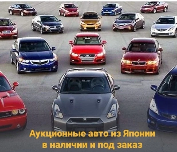 Наша группа - vk.ru/japanauto19 - залетай