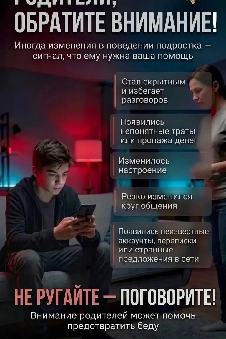 🚨"СООБЩИ, ГДЕ ТОРГУЮТ СМЕРТЬЮ": ВАЖНОЕ ОБРАЩЕНИЕ К РОДИТЕЛЯМ