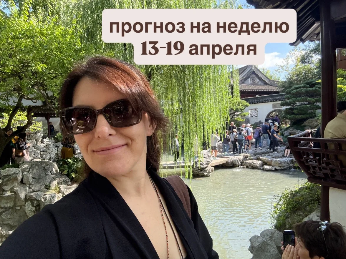 Самым важным на этой неделе будет смена циклов, поэтому к пятнице может начать штормить!