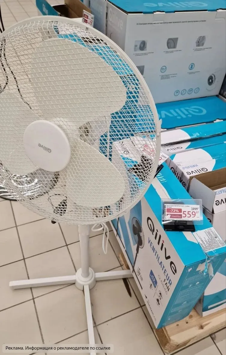 Вентилятор 559₽