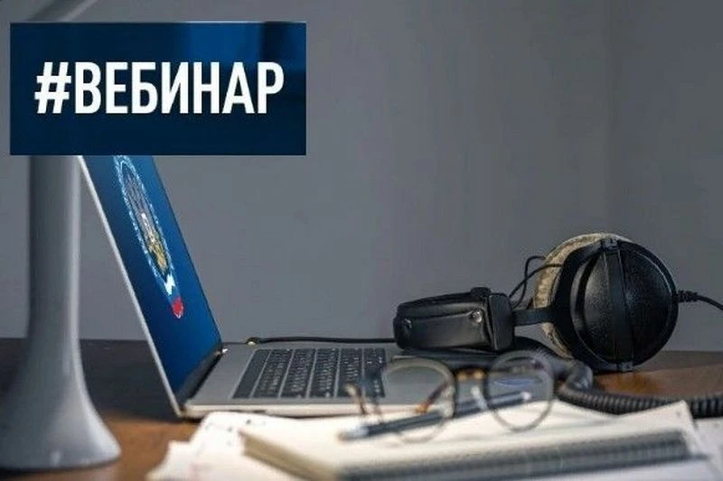 УФНС России по Московской области приглашает налогоплательщиков 14 июля в 11:00 принять участие в ве