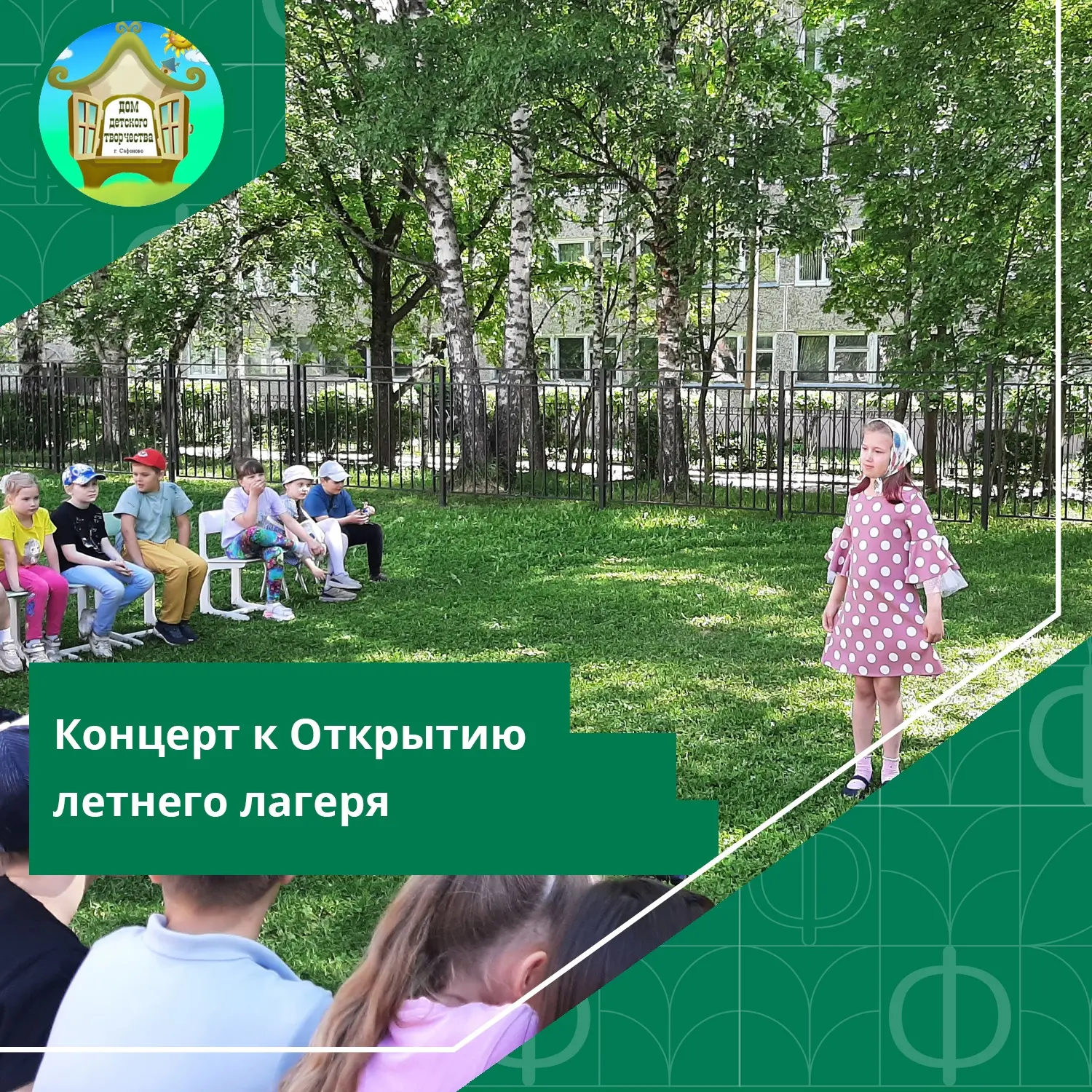 #ДДТСафоново #Новости #ЛетнийЛагерь

Наш летний лагерь "Солнышко" наполнился музыкой, смехом и аплод