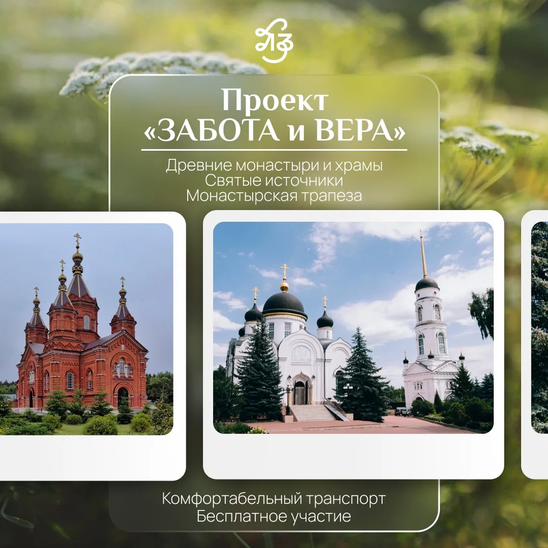 ✨ Путешествие к местам духовной силы и душевной перезагрузки