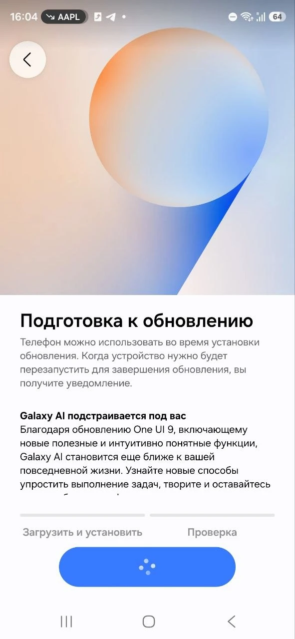 OneUI 9 начали распространять, на S26U уже прилетело обновление)))
