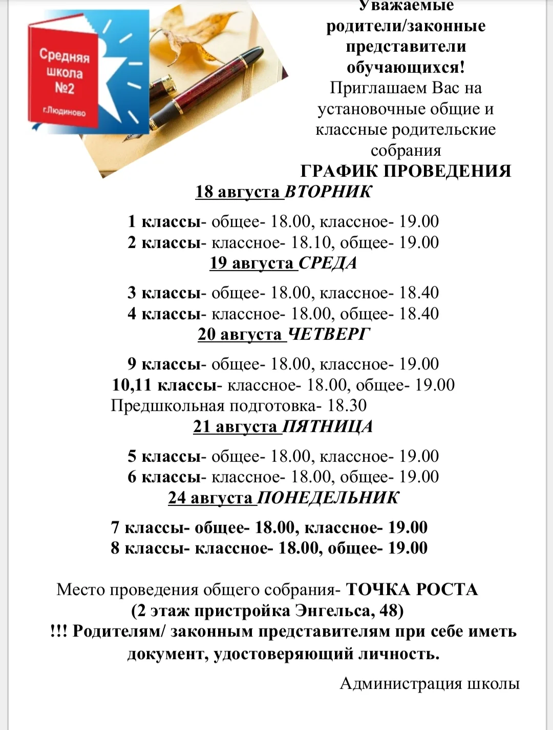 ЭТО ВАЖНО!
