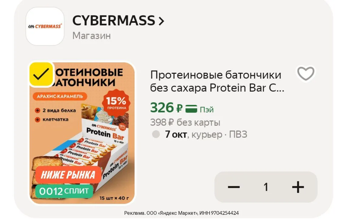 Протеиновые батончики без сахара Protein Bar, набор из 15 шт