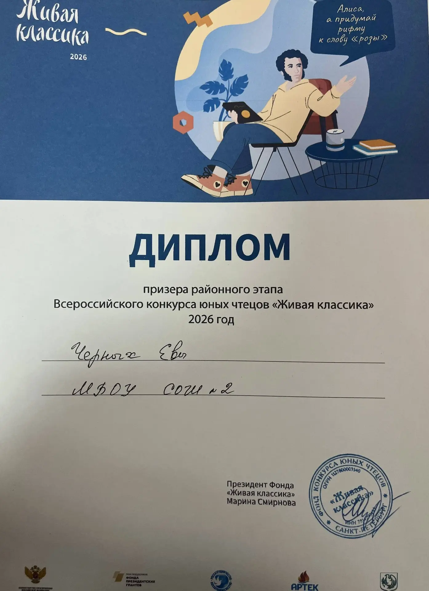 Наши талантливые ученицы завоевали награды в конкурсе «Живая классика»🔥  Поздравляем наших замечател