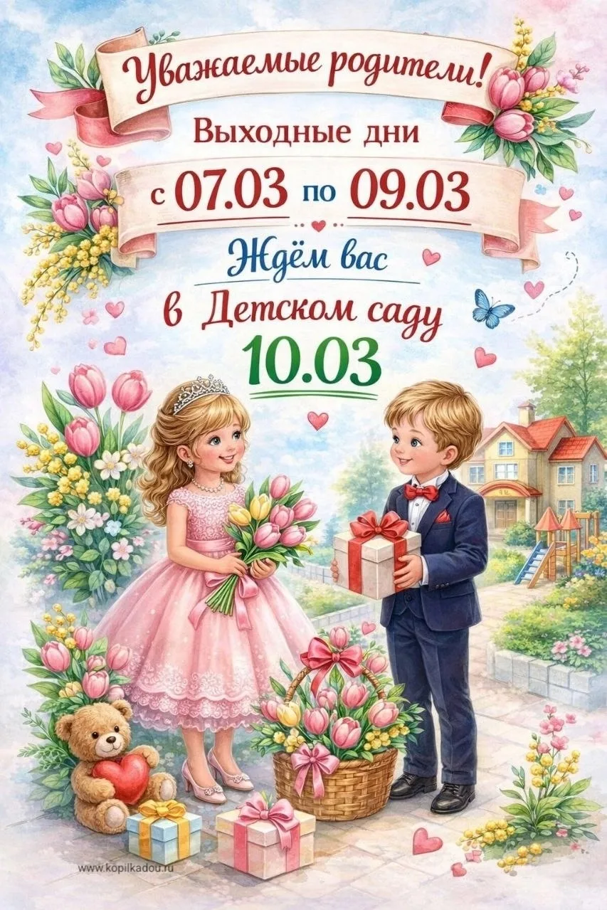 ГРАФИК  РАБОТЫ ДЕТСКОГО САДА В                ПРАЗДНИЧНЫЕ ДНИ: