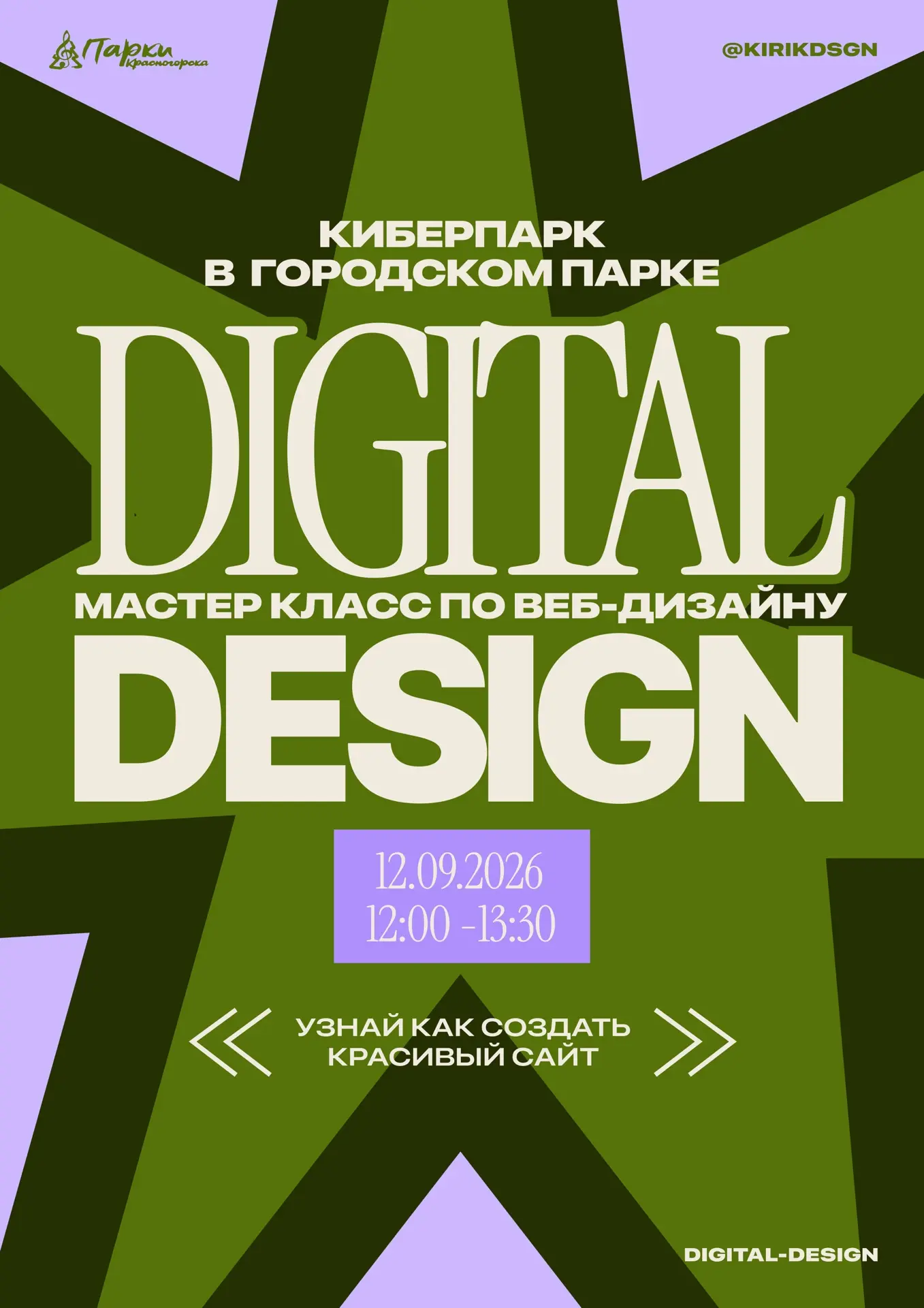 ⌨️DIGITAL-DESIGN в КИБЕРПАРКЕ!