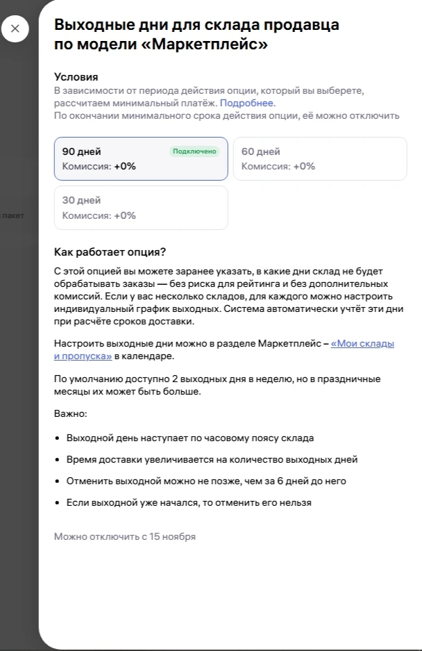 ☑️☑️☑️  Делюсь горьким опытом селлера на Озоне.