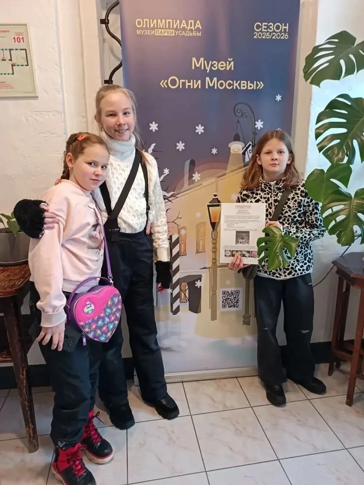 Победа в копилке 4 «Г»! Поздравляем победителей олимпиады «Музеи. Парки. Усадьбы»!  Команда нашего 4