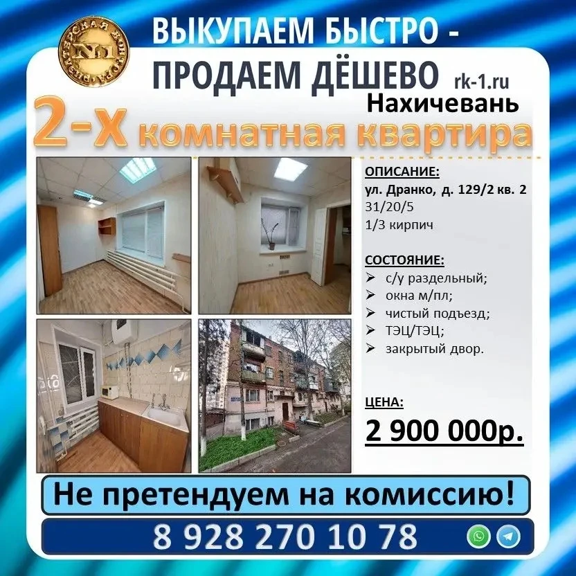 Продаю 2-х комнатную квартиру по адресу ул. Дранко  д. 129/2. Общей площадью 31м², кухн...