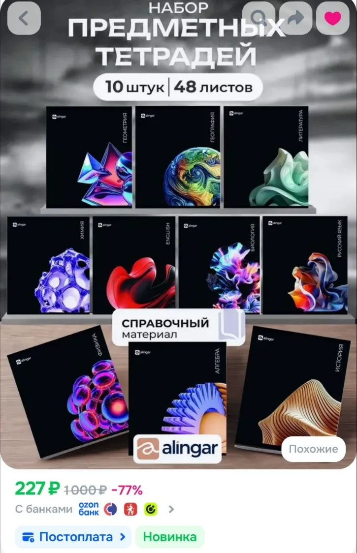 https://ozon.ru/t/V2MN8S0