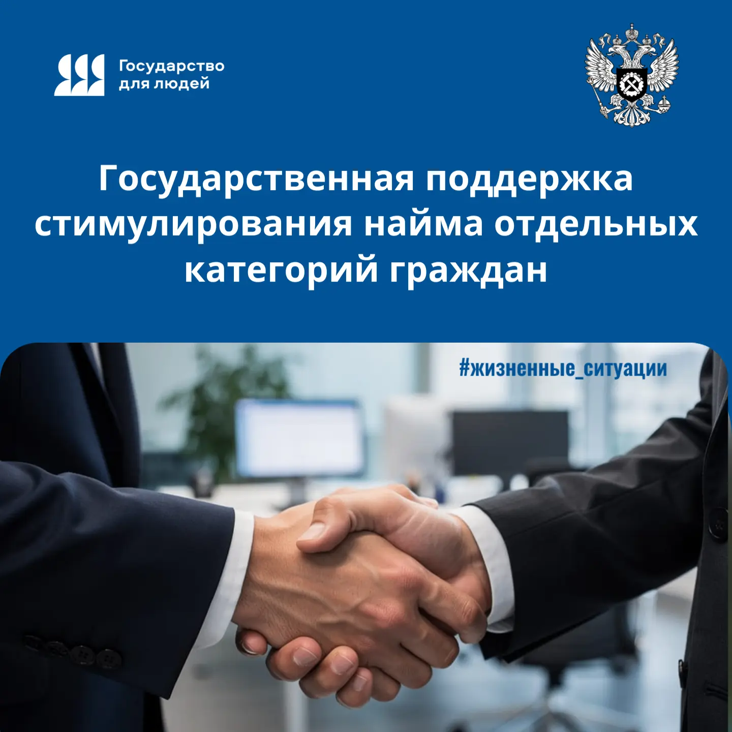 🤝 Работодатели из любой отрасли могут получить субсидию при трудоустройстве некоторых категорий раб
