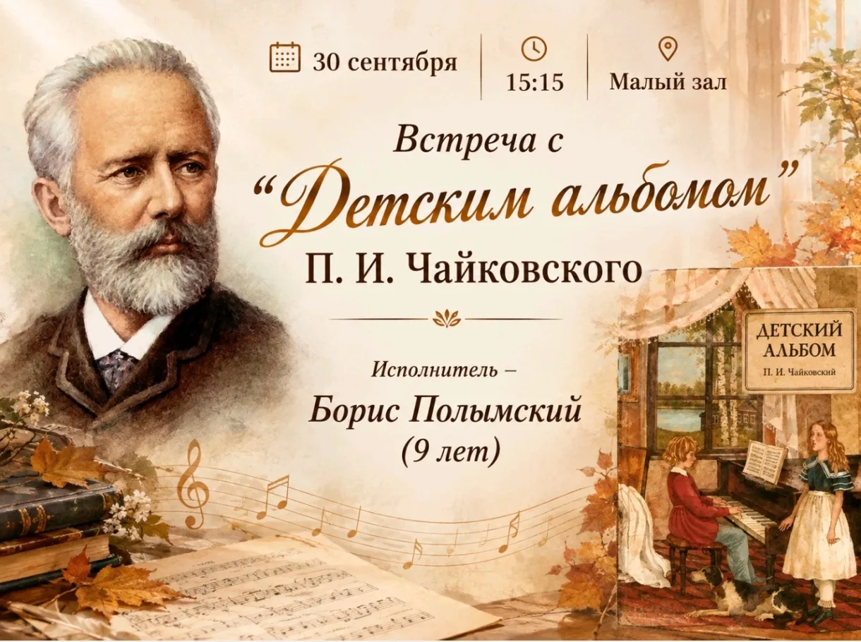 Есть музыка, которая согревает изнутри и остаётся с нами навсегда. Именно такая собрана...